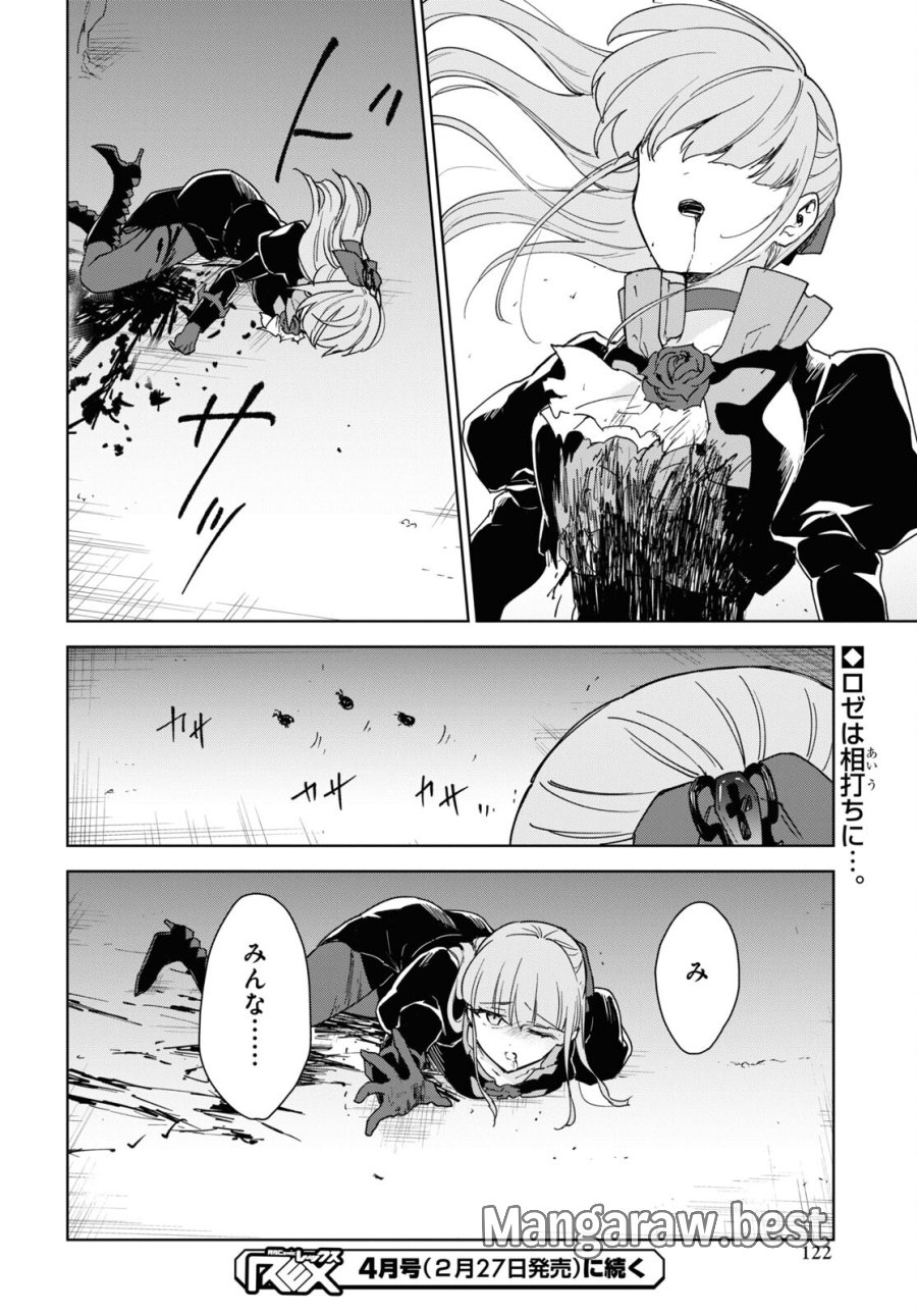 チートスキル『死者蘇生』が覚醒して、いにしえの魔王軍を復活させてしまいました～誰も死なせない最強ヒーラー～ 第32話 - Trang 34