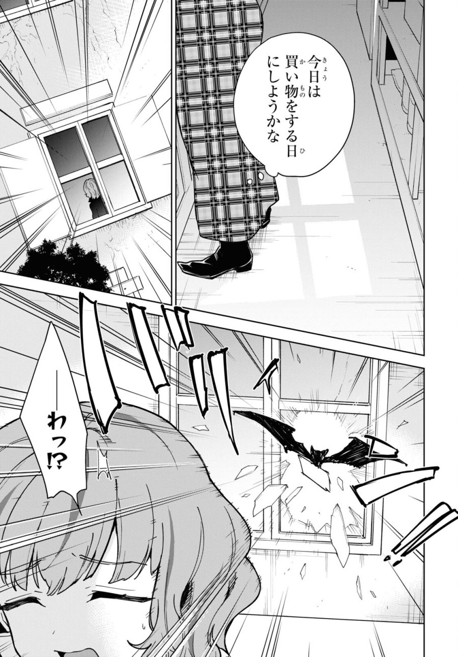 チートスキル『死者蘇生』が覚醒して、いにしえの魔王軍を復活させてしまいました～誰も死なせない最強ヒーラー～ 第38話 - Trang 11