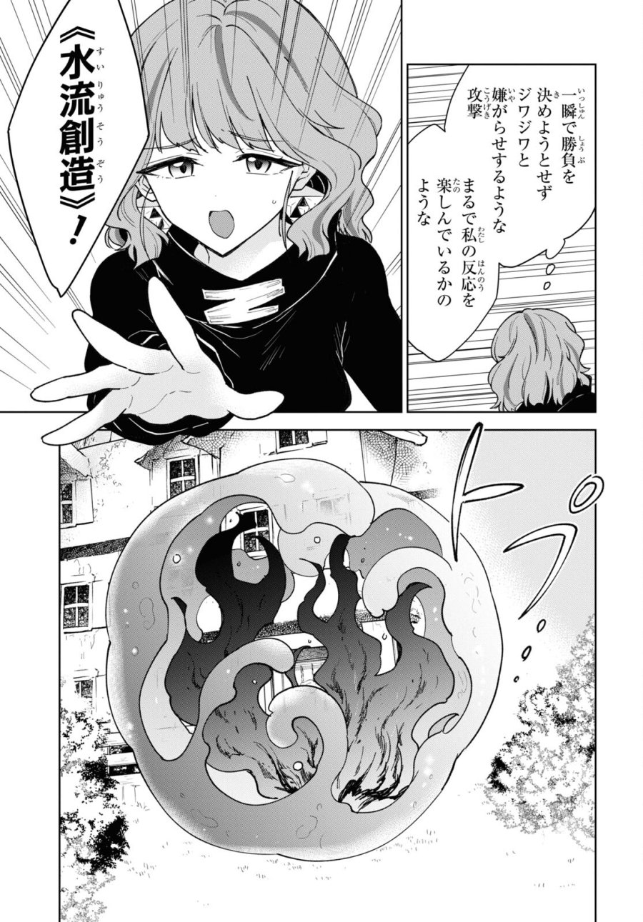 チートスキル『死者蘇生』が覚醒して、いにしえの魔王軍を復活させてしまいました～誰も死なせない最強ヒーラー～ 第38話 - Trang 17