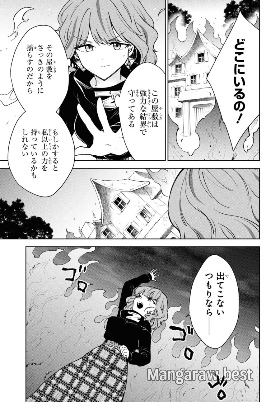 チートスキル『死者蘇生』が覚醒して、いにしえの魔王軍を復活させてしまいました～誰も死なせない最強ヒーラー～ 第38話 - Trang 19