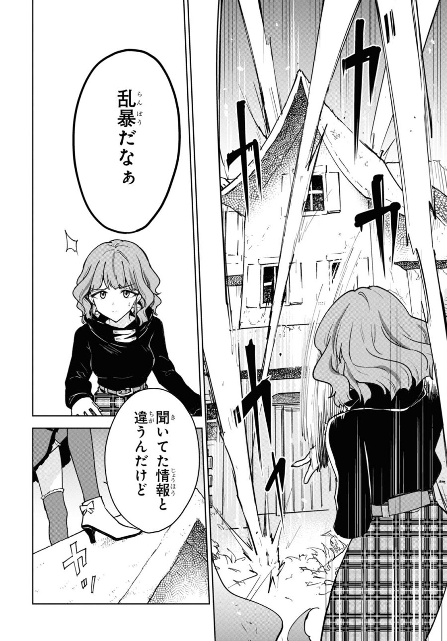 チートスキル『死者蘇生』が覚醒して、いにしえの魔王軍を復活させてしまいました～誰も死なせない最強ヒーラー～ 第38話 - Trang 20