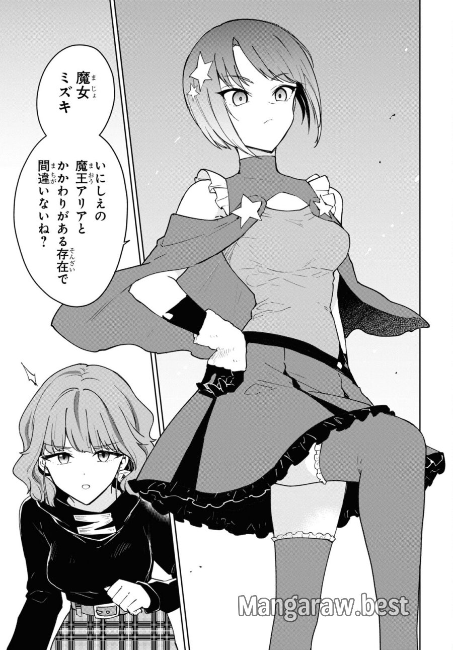 チートスキル『死者蘇生』が覚醒して、いにしえの魔王軍を復活させてしまいました～誰も死なせない最強ヒーラー～ 第38話 - Trang 21