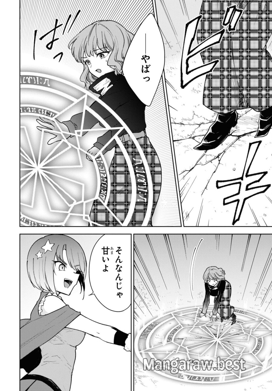 チートスキル『死者蘇生』が覚醒して、いにしえの魔王軍を復活させてしまいました～誰も死なせない最強ヒーラー～ 第38話 - Trang 28