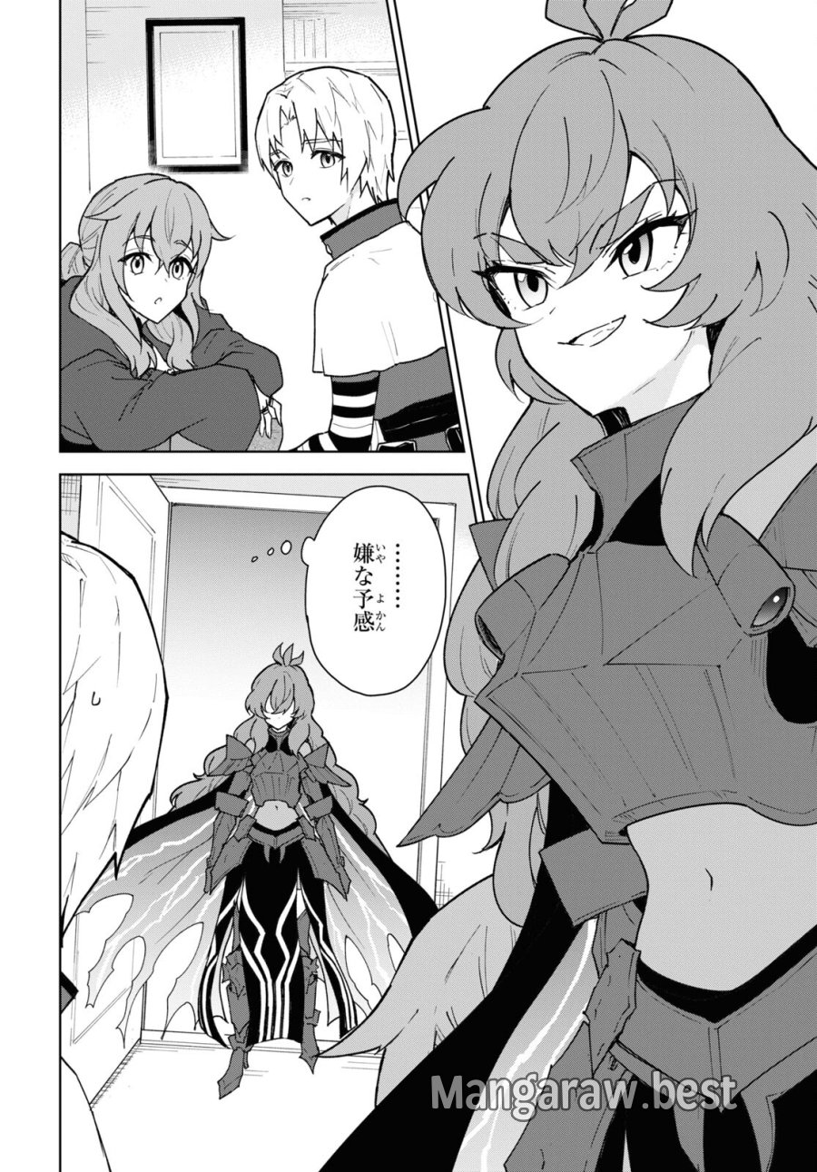 チートスキル『死者蘇生』が覚醒して、いにしえの魔王軍を復活させてしまいました～誰も死なせない最強ヒーラー～ 第38話 - Trang 6