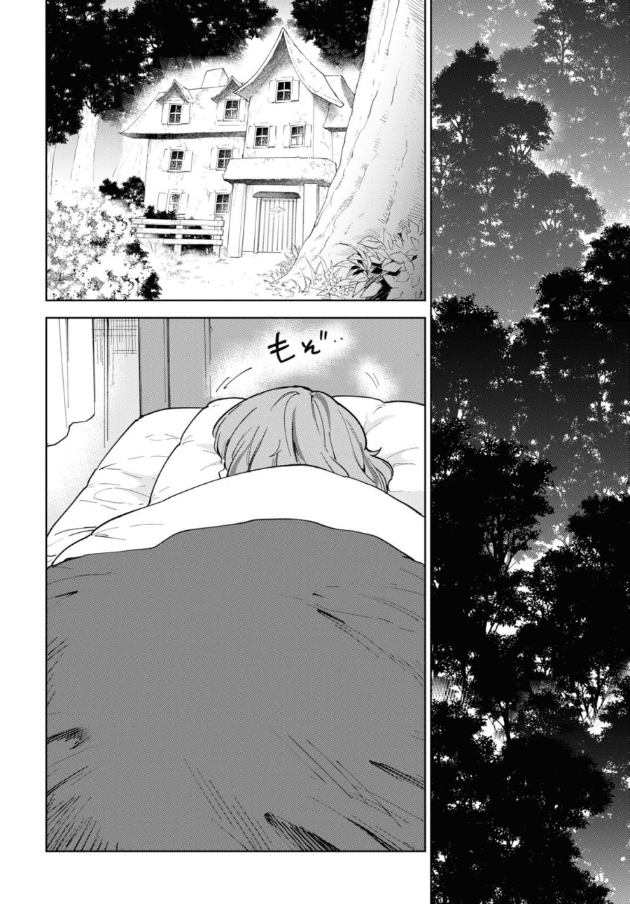 チートスキル『死者蘇生』が覚醒して、いにしえの魔王軍を復活させてしまいました～誰も死なせない最強ヒーラー～ 第38話 - Trang 8