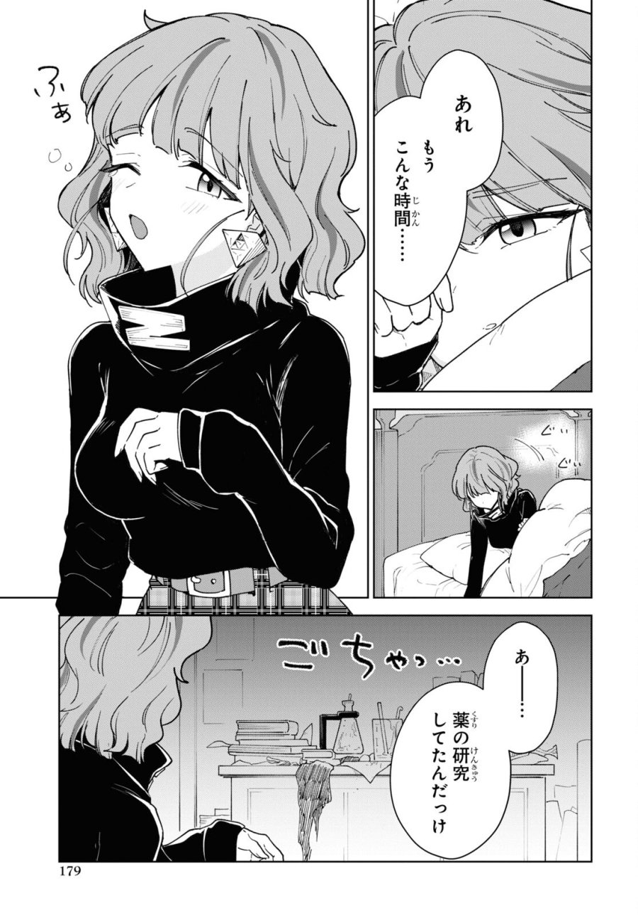 チートスキル『死者蘇生』が覚醒して、いにしえの魔王軍を復活させてしまいました～誰も死なせない最強ヒーラー～ 第38話 - Trang 9