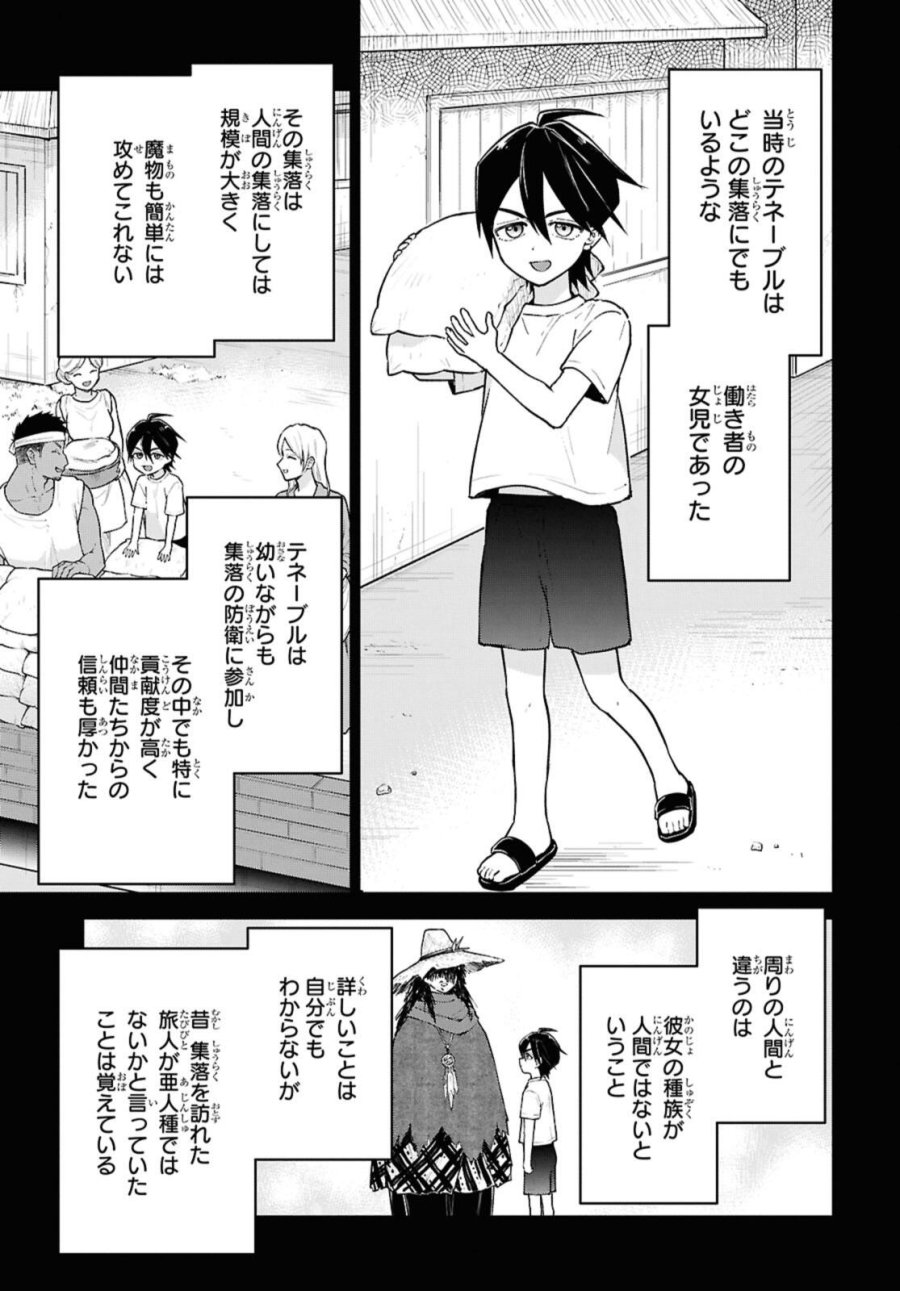 チートスキル『死者蘇生』が覚醒して、いにしえの魔王軍を復活させてしまいました～誰も死なせない最強ヒーラー～ 第52.2話 - Trang 10