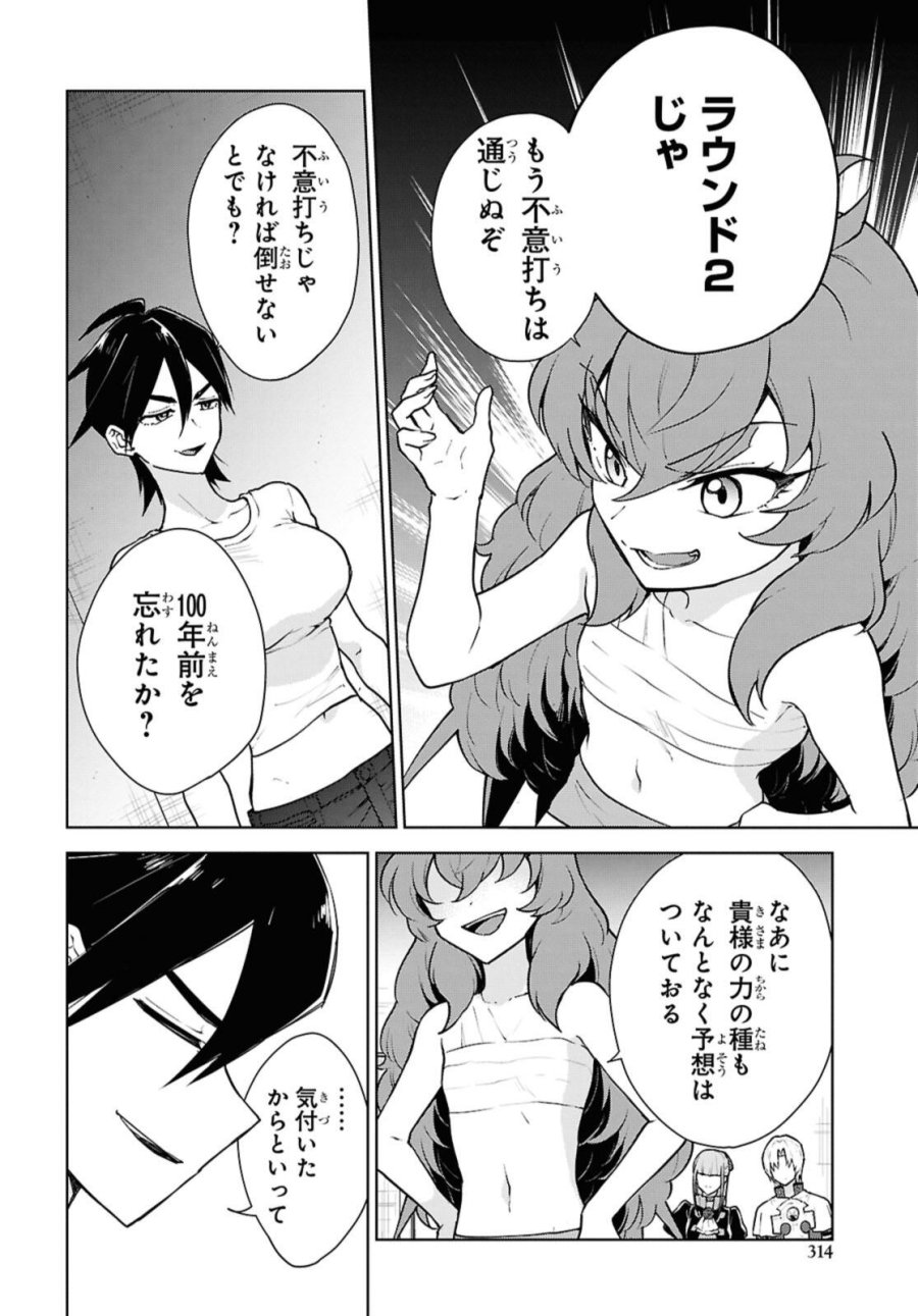 チートスキル『死者蘇生』が覚醒して、いにしえの魔王軍を復活させてしまいました～誰も死なせない最強ヒーラー～ 第52.2話 - Trang 3