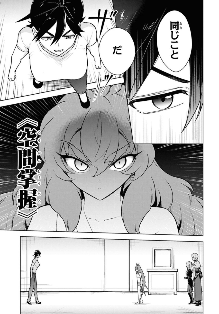 チートスキル『死者蘇生』が覚醒して、いにしえの魔王軍を復活させてしまいました～誰も死なせない最強ヒーラー～ 第52.2話 - Trang 4