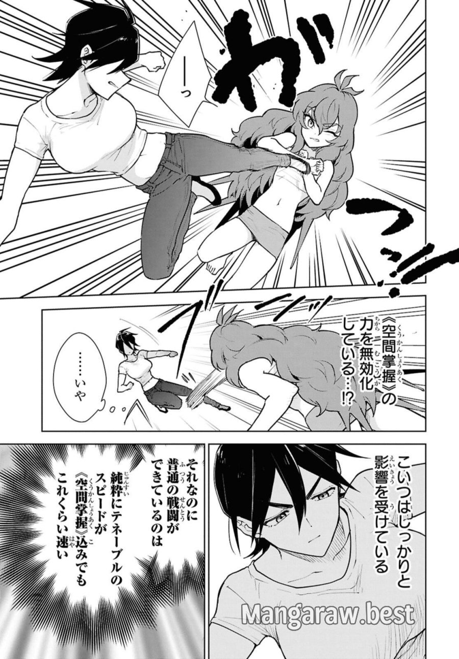 チートスキル『死者蘇生』が覚醒して、いにしえの魔王軍を復活させてしまいました～誰も死なせない最強ヒーラー～ 第52.2話 - Trang 6