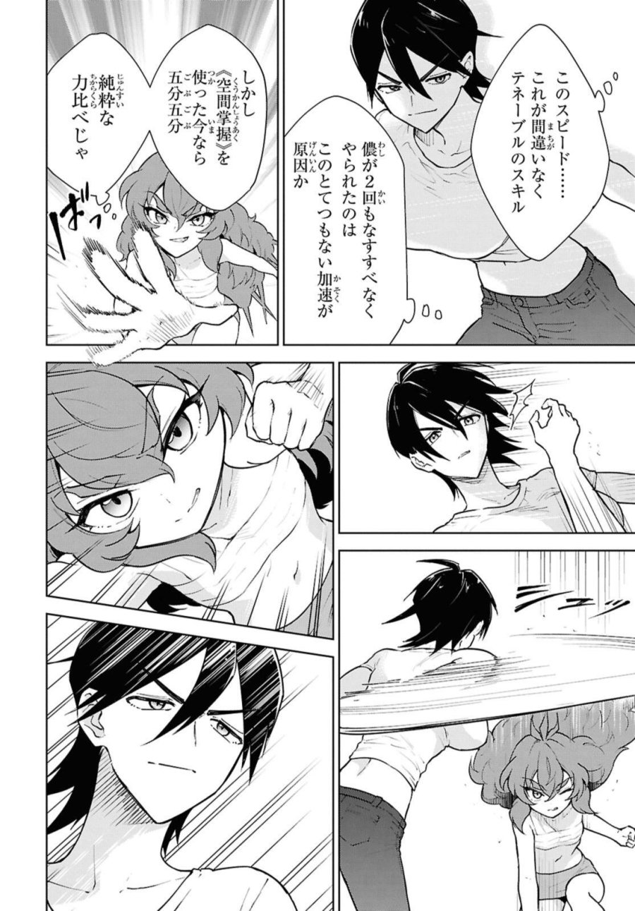 チートスキル『死者蘇生』が覚醒して、いにしえの魔王軍を復活させてしまいました～誰も死なせない最強ヒーラー～ 第52.2話 - Trang 7