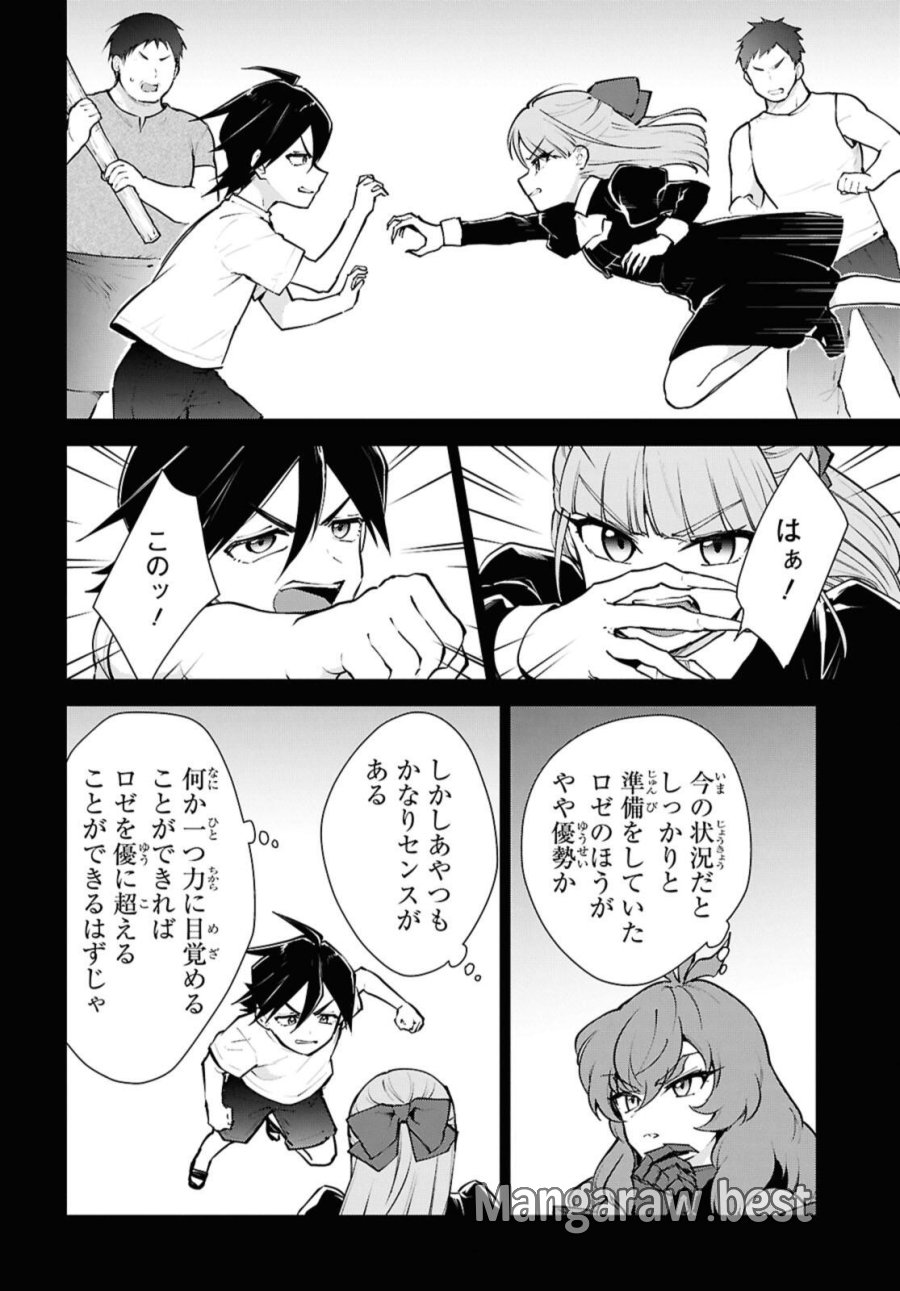 チートスキル『死者蘇生』が覚醒して、いにしえの魔王軍を復活させてしまいました～誰も死なせない最強ヒーラー～ 第52.3話 - Trang 4
