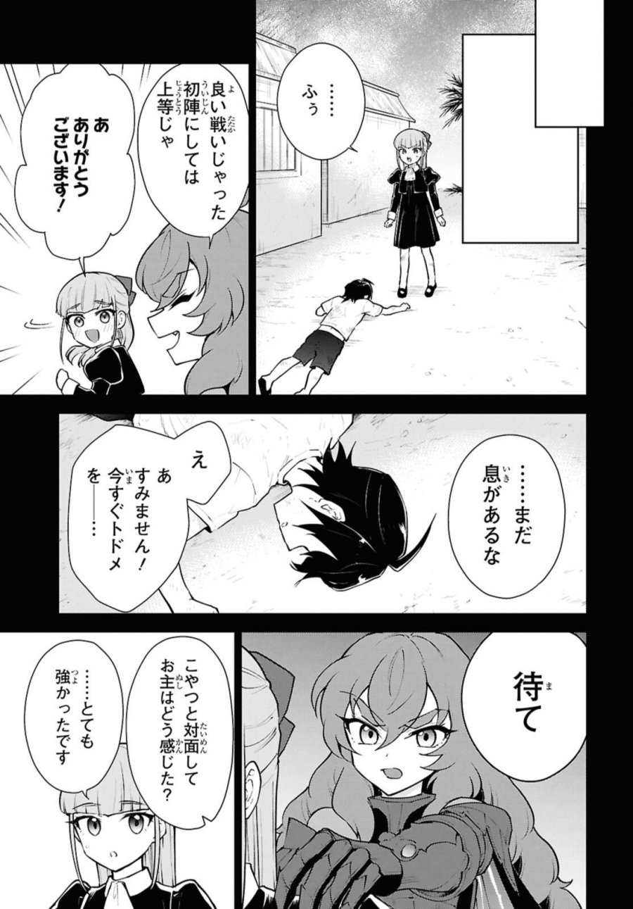チートスキル『死者蘇生』が覚醒して、いにしえの魔王軍を復活させてしまいました～誰も死なせない最強ヒーラー～ 第52.3話 - Trang 7