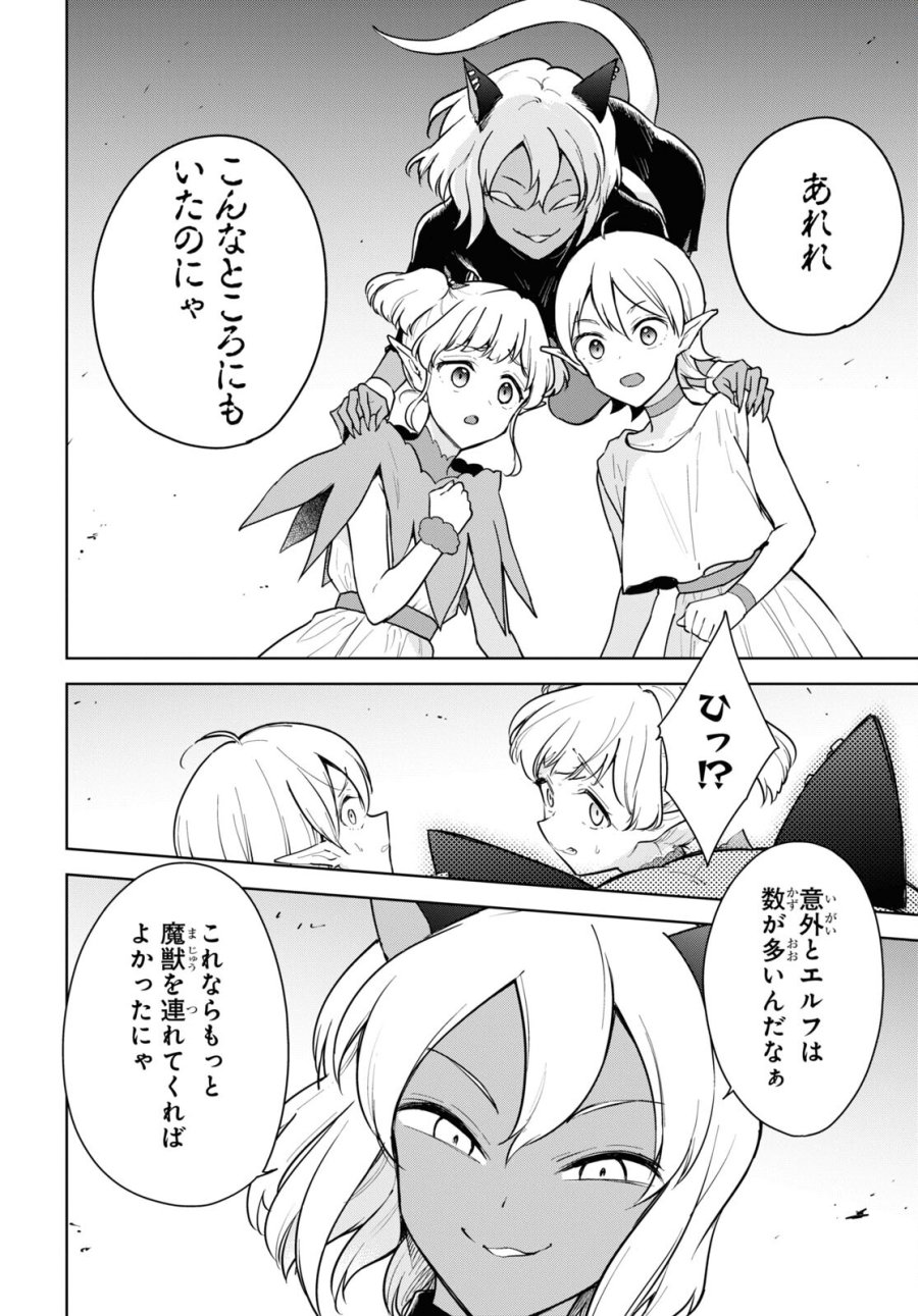 チートスキル『死者蘇生』が覚醒して、いにしえの魔王軍を復活させてしまいました～誰も死なせない最強ヒーラー～ 第42話 - Trang 20
