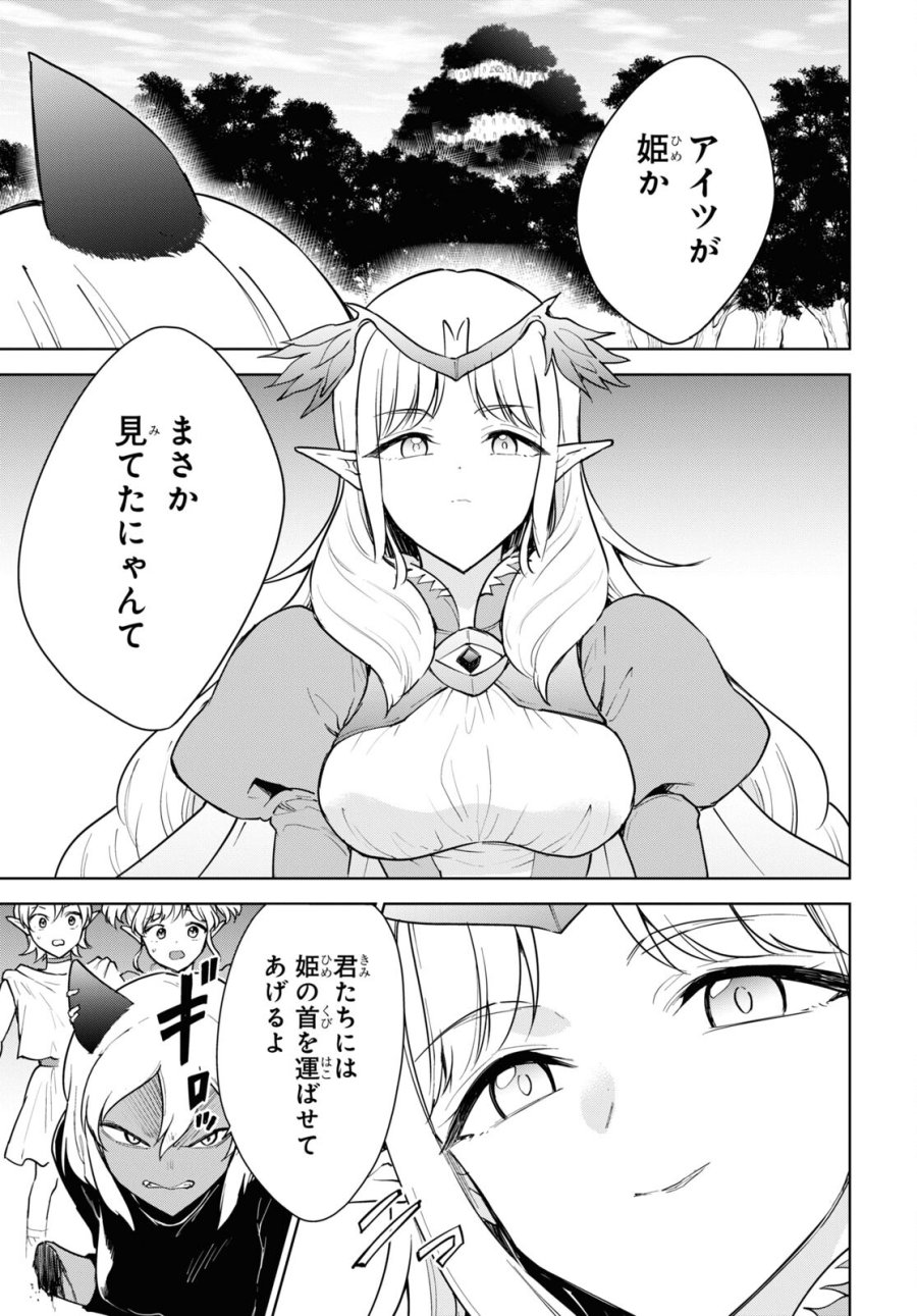 チートスキル『死者蘇生』が覚醒して、いにしえの魔王軍を復活させてしまいました～誰も死なせない最強ヒーラー～ 第42話 - Trang 27