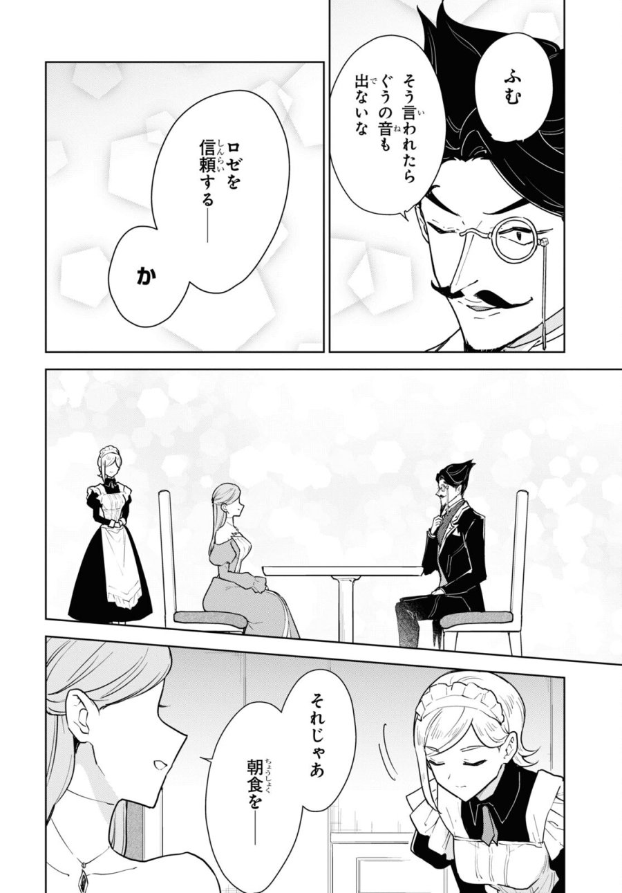 チートスキル『死者蘇生』が覚醒して、いにしえの魔王軍を復活させてしまいました～誰も死なせない最強ヒーラー～ 第44話 - Trang 22