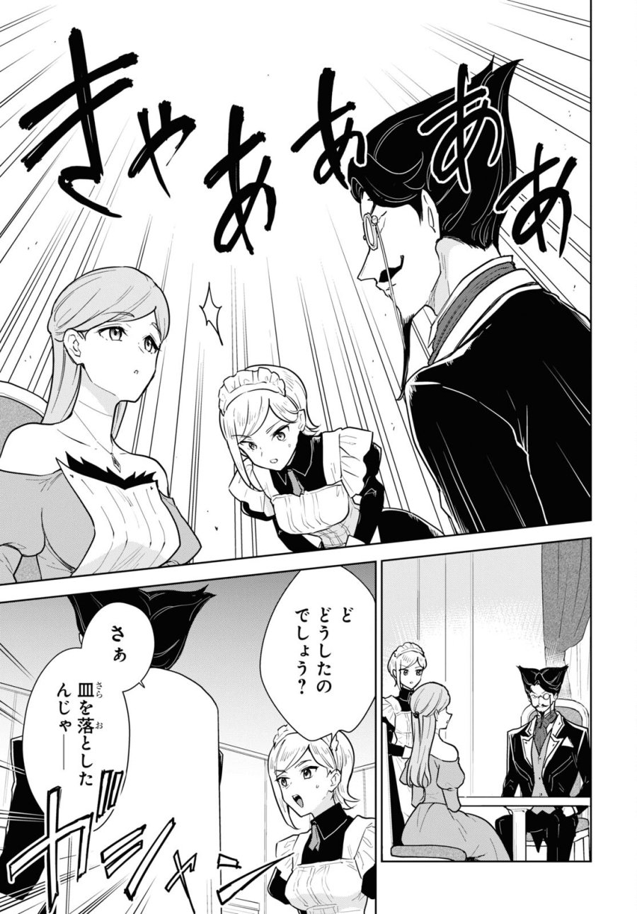 チートスキル『死者蘇生』が覚醒して、いにしえの魔王軍を復活させてしまいました～誰も死なせない最強ヒーラー～ 第44話 - Trang 23