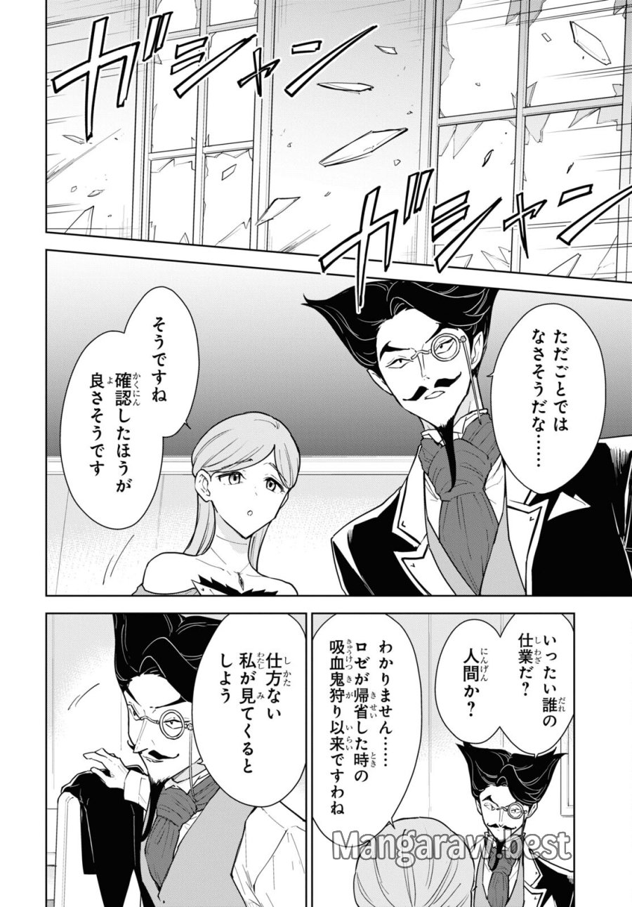 チートスキル『死者蘇生』が覚醒して、いにしえの魔王軍を復活させてしまいました～誰も死なせない最強ヒーラー～ 第44話 - Trang 24