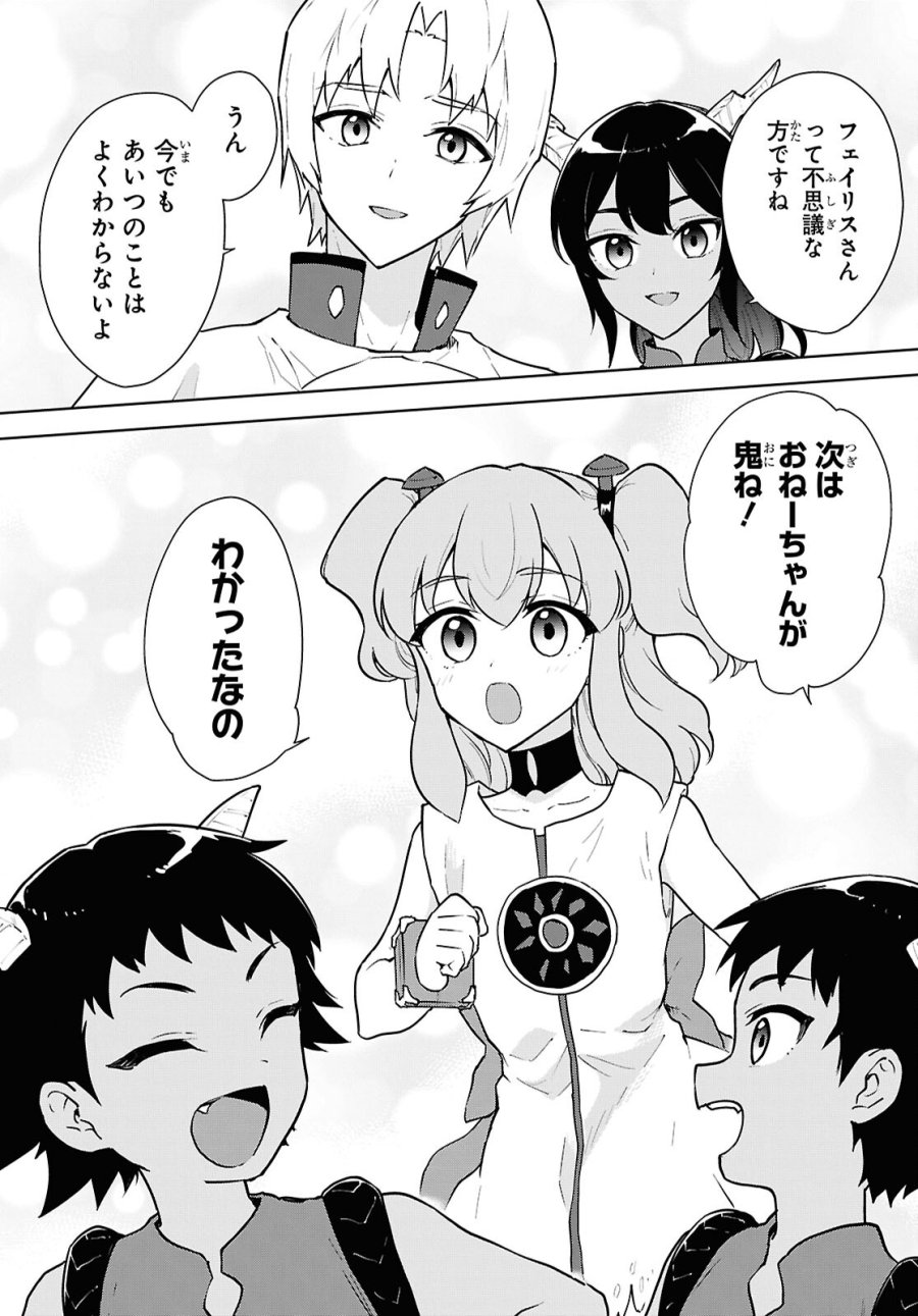 チートスキル『死者蘇生』が覚醒して、いにしえの魔王軍を復活させてしまいました～誰も死なせない最強ヒーラー～ 第48話 - Trang 10