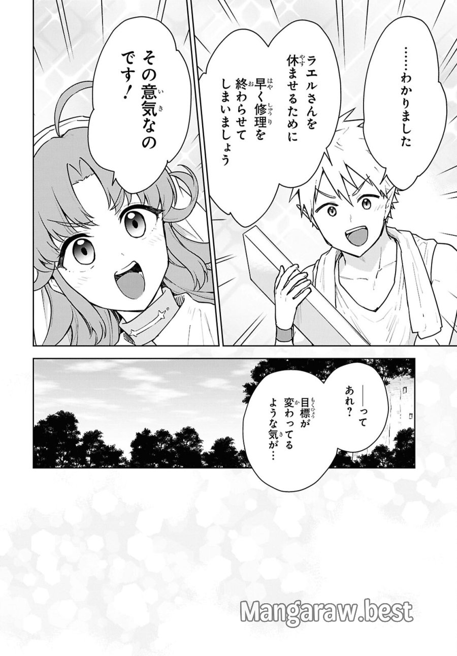 チートスキル『死者蘇生』が覚醒して、いにしえの魔王軍を復活させてしまいました～誰も死なせない最強ヒーラー～ 第48話 - Trang 20