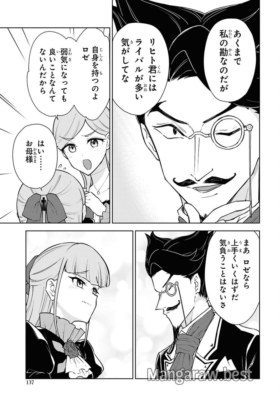 チートスキル『死者蘇生』が覚醒して、いにしえの魔王軍を復活させてしまいました～誰も死なせない最強ヒーラー～ 第48話 - Trang 25
