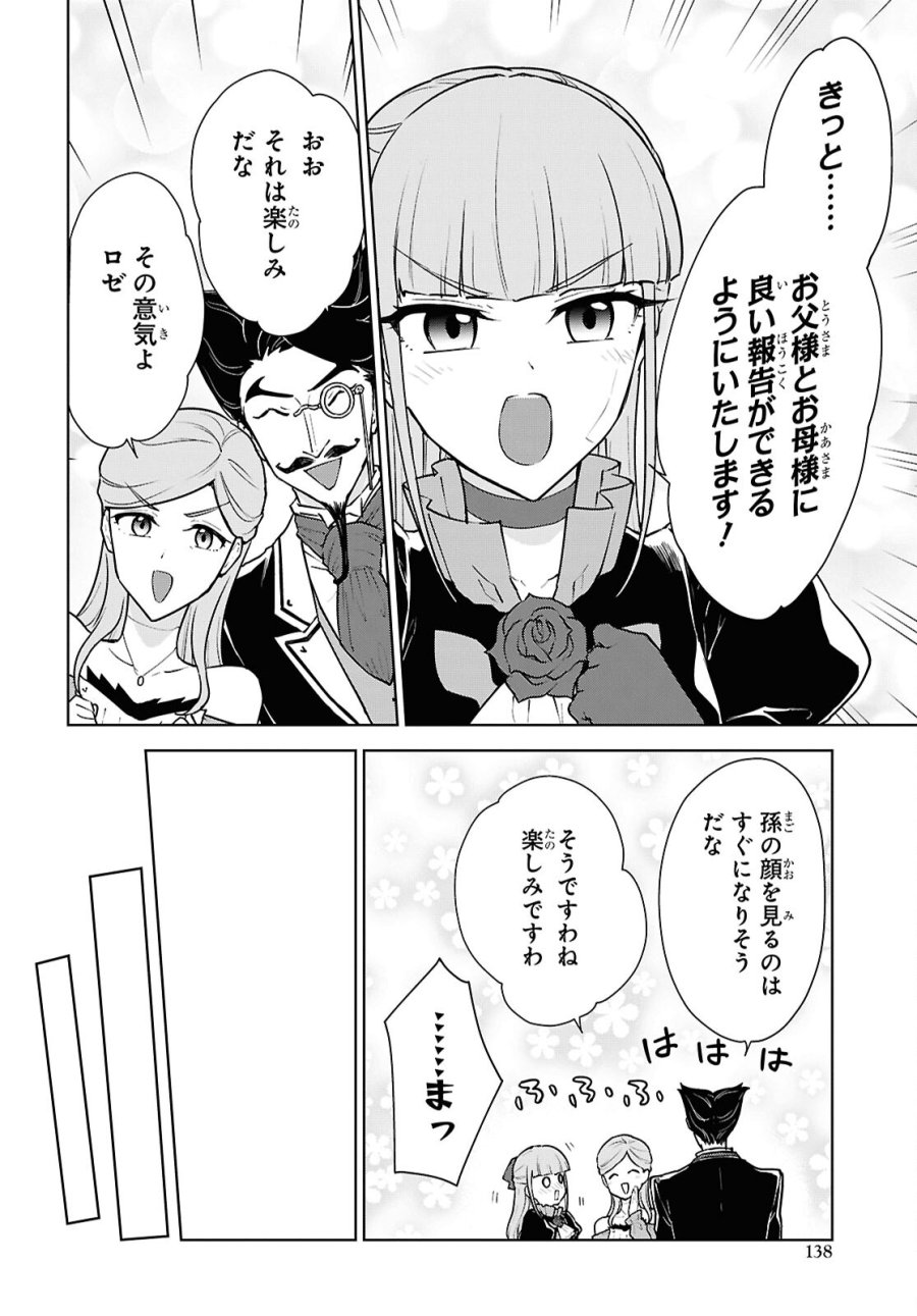 チートスキル『死者蘇生』が覚醒して、いにしえの魔王軍を復活させてしまいました～誰も死なせない最強ヒーラー～ 第48話 - Trang 26