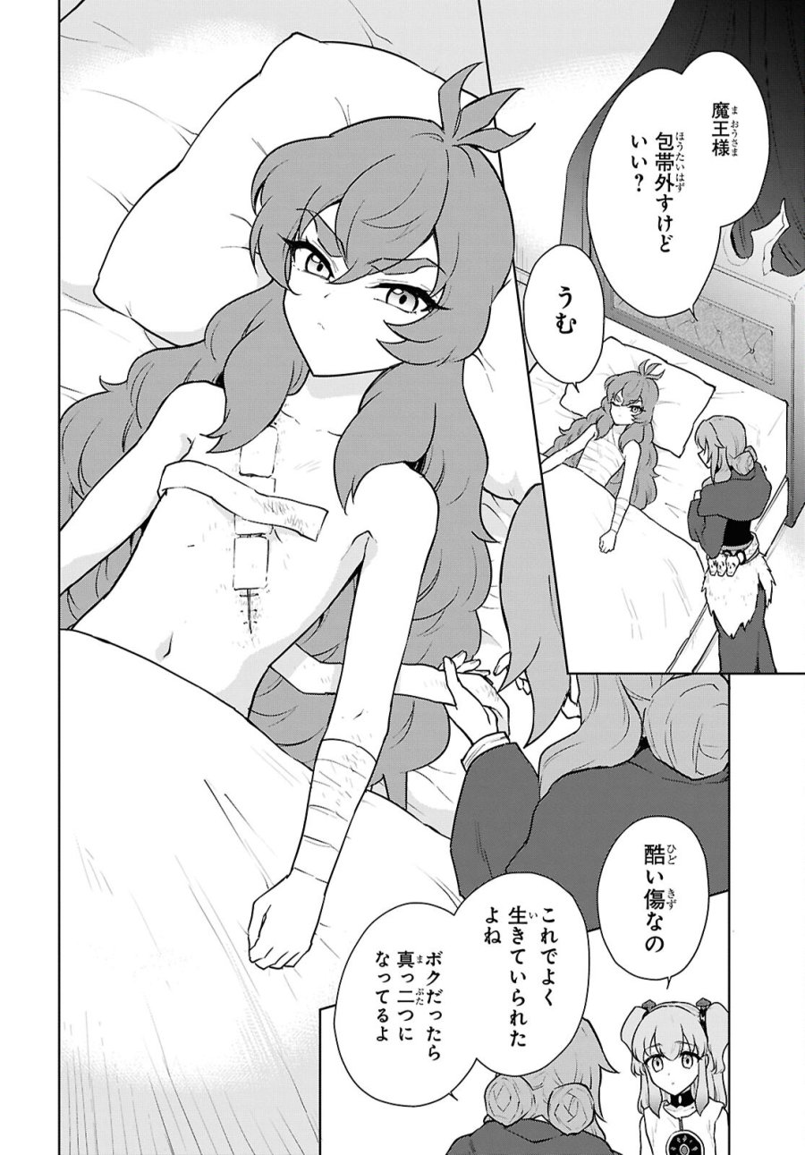 チートスキル『死者蘇生』が覚醒して、いにしえの魔王軍を復活させてしまいました～誰も死なせない最強ヒーラー～ 第48話 - Trang 28