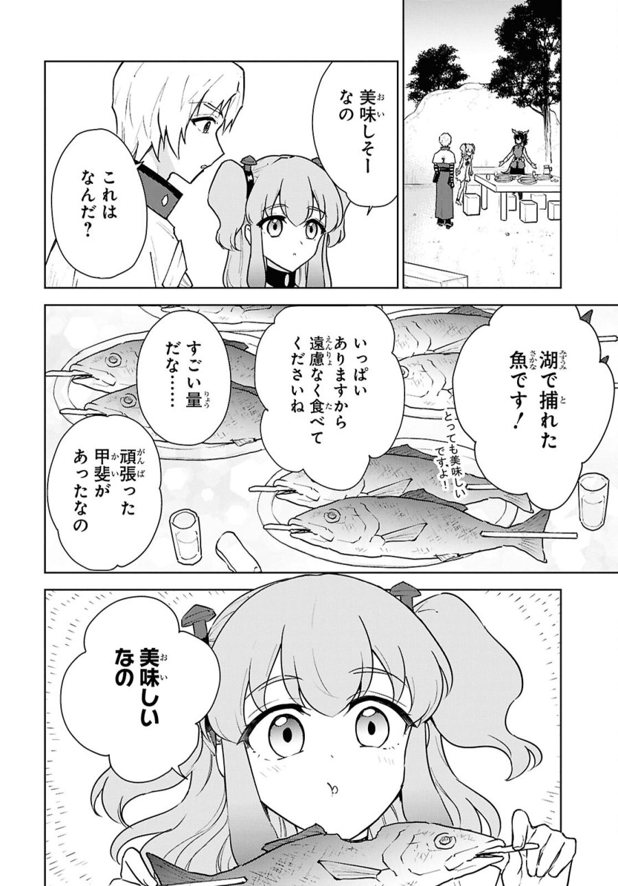 チートスキル『死者蘇生』が覚醒して、いにしえの魔王軍を復活させてしまいました～誰も死なせない最強ヒーラー～ 第48話 - Trang 6