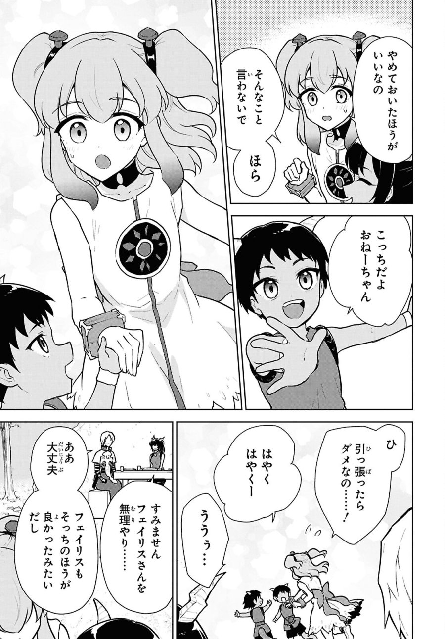チートスキル『死者蘇生』が覚醒して、いにしえの魔王軍を復活させてしまいました～誰も死なせない最強ヒーラー～ 第48話 - Trang 9