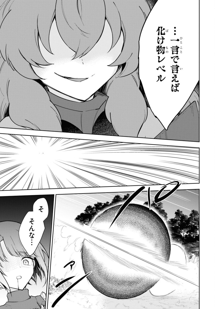 チートスキル『死者蘇生』が覚醒して、いにしえの魔王軍を復活させてしまいました～誰も死なせない最強ヒーラー～ 第39話 - Trang 27
