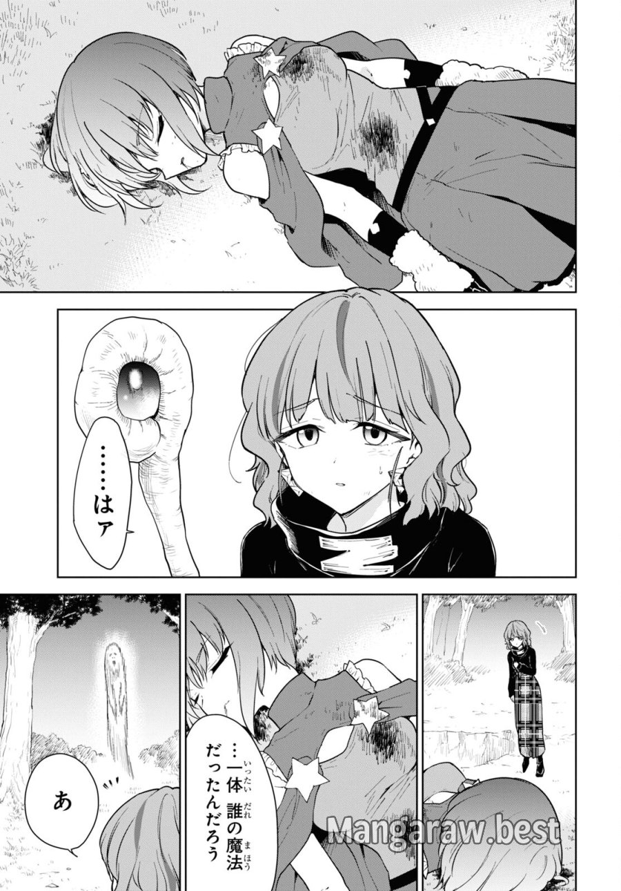 チートスキル『死者蘇生』が覚醒して、いにしえの魔王軍を復活させてしまいました～誰も死なせない最強ヒーラー～ 第39話 - Trang 29