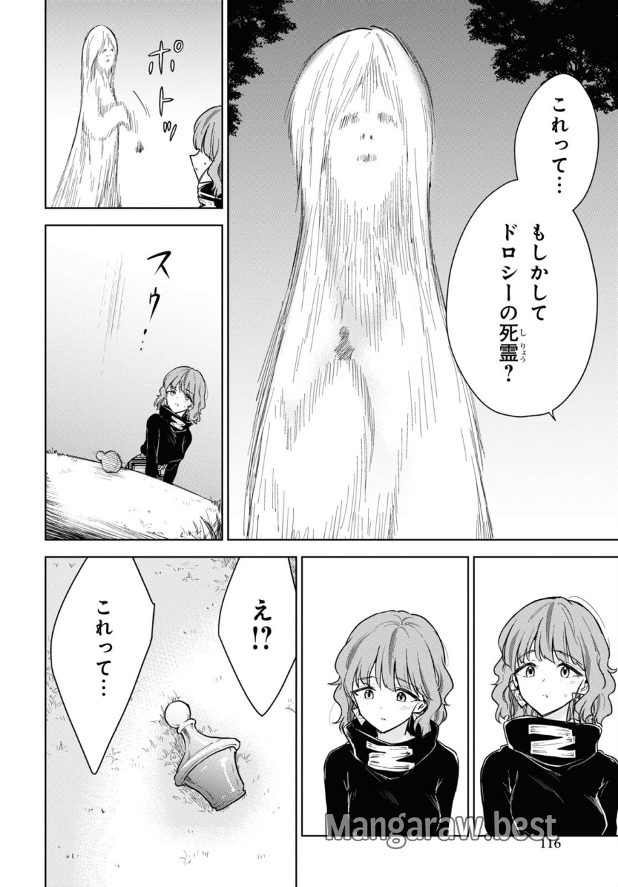 チートスキル『死者蘇生』が覚醒して、いにしえの魔王軍を復活させてしまいました～誰も死なせない最強ヒーラー～ 第39話 - Trang 30