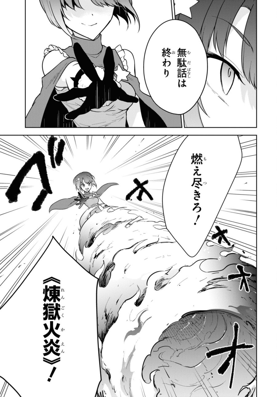 チートスキル『死者蘇生』が覚醒して、いにしえの魔王軍を復活させてしまいました～誰も死なせない最強ヒーラー～ 第39話 - Trang 5