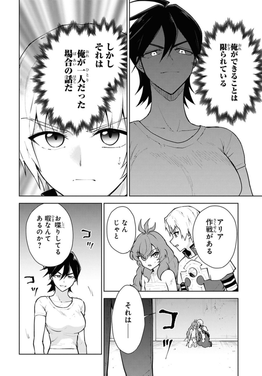 チートスキル『死者蘇生』が覚醒して、いにしえの魔王軍を復活させてしまいました～誰も死なせない最強ヒーラー～ 第53.2話 - Page 10