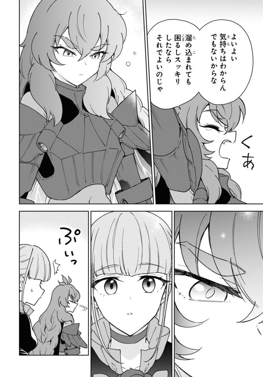 チートスキル『死者蘇生』が覚醒して、いにしえの魔王軍を復活させてしまいました～誰も死なせない最強ヒーラー～ 第31話 - Trang 24