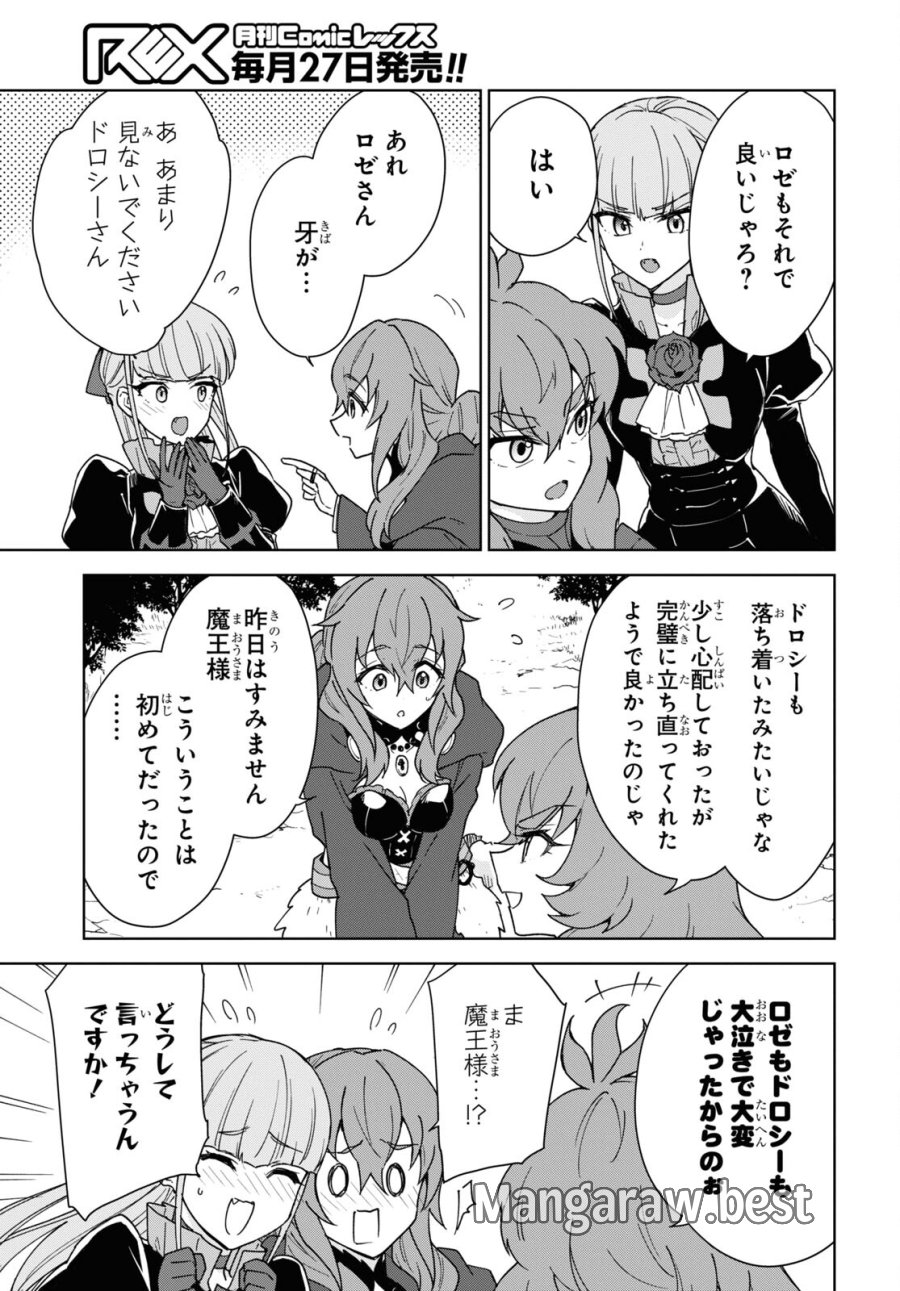 チートスキル『死者蘇生』が覚醒して、いにしえの魔王軍を復活させてしまいました～誰も死なせない最強ヒーラー～ 第31話 - Trang 29