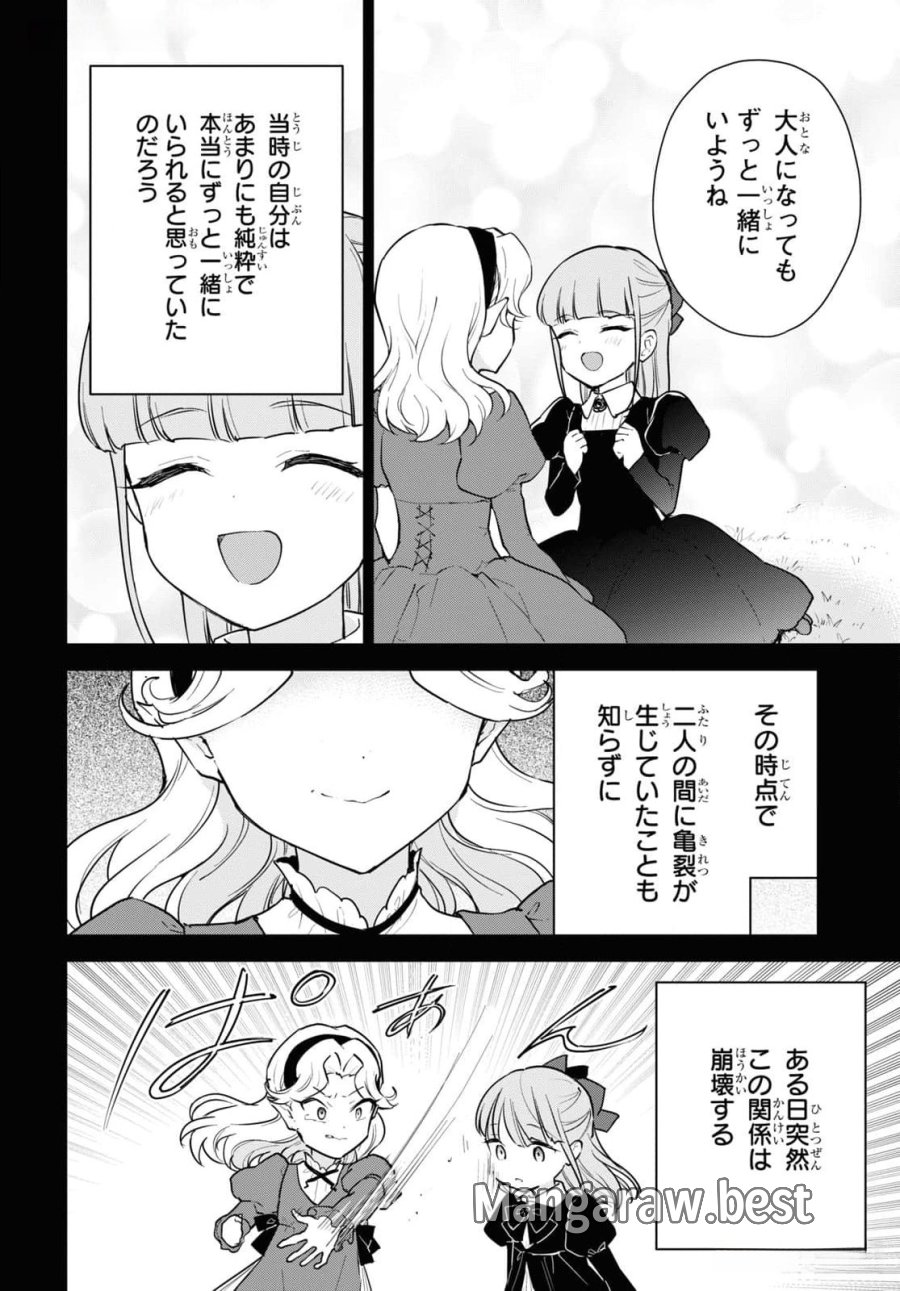 チートスキル『死者蘇生』が覚醒して、いにしえの魔王軍を復活させてしまいました～誰も死なせない最強ヒーラー～ 第45話 - Trang 12