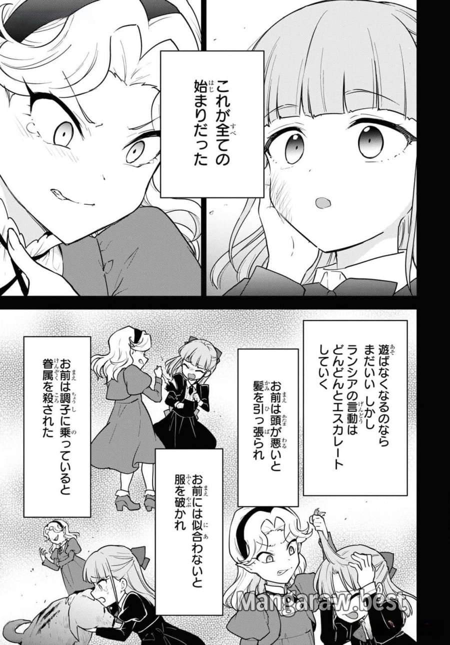 チートスキル『死者蘇生』が覚醒して、いにしえの魔王軍を復活させてしまいました～誰も死なせない最強ヒーラー～ 第45話 - Trang 13