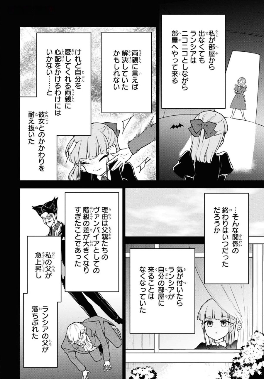 チートスキル『死者蘇生』が覚醒して、いにしえの魔王軍を復活させてしまいました～誰も死なせない最強ヒーラー～ 第45話 - Trang 14