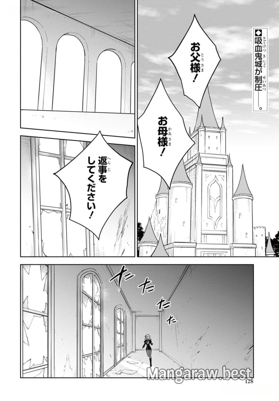 チートスキル『死者蘇生』が覚醒して、いにしえの魔王軍を復活させてしまいました～誰も死なせない最強ヒーラー～ 第45話 - Trang 2
