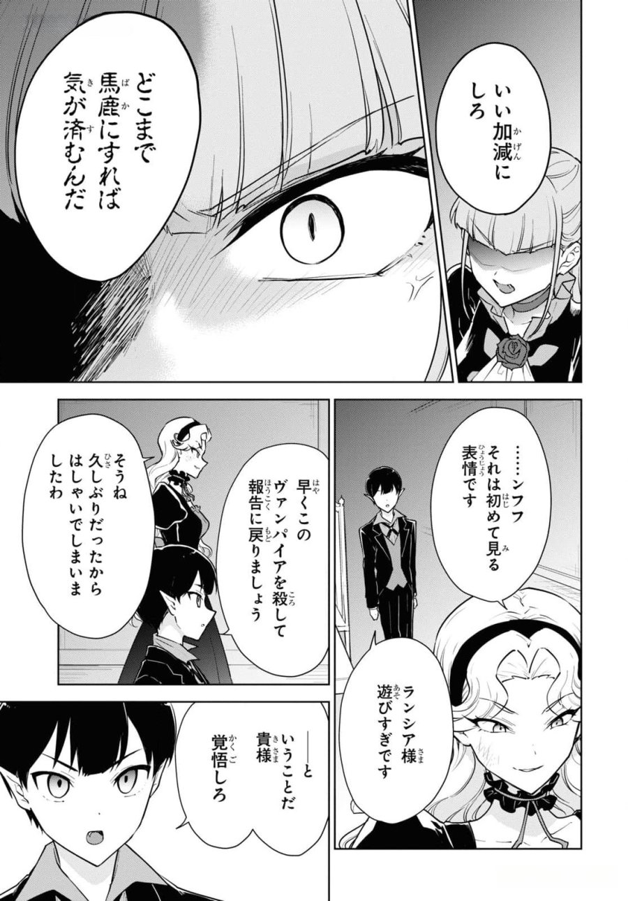 チートスキル『死者蘇生』が覚醒して、いにしえの魔王軍を復活させてしまいました～誰も死なせない最強ヒーラー～ 第45話 - Trang 21