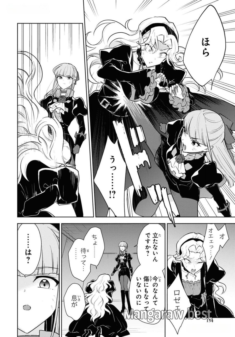 チートスキル『死者蘇生』が覚醒して、いにしえの魔王軍を復活させてしまいました～誰も死なせない最強ヒーラー～ 第45話 - Trang 28
