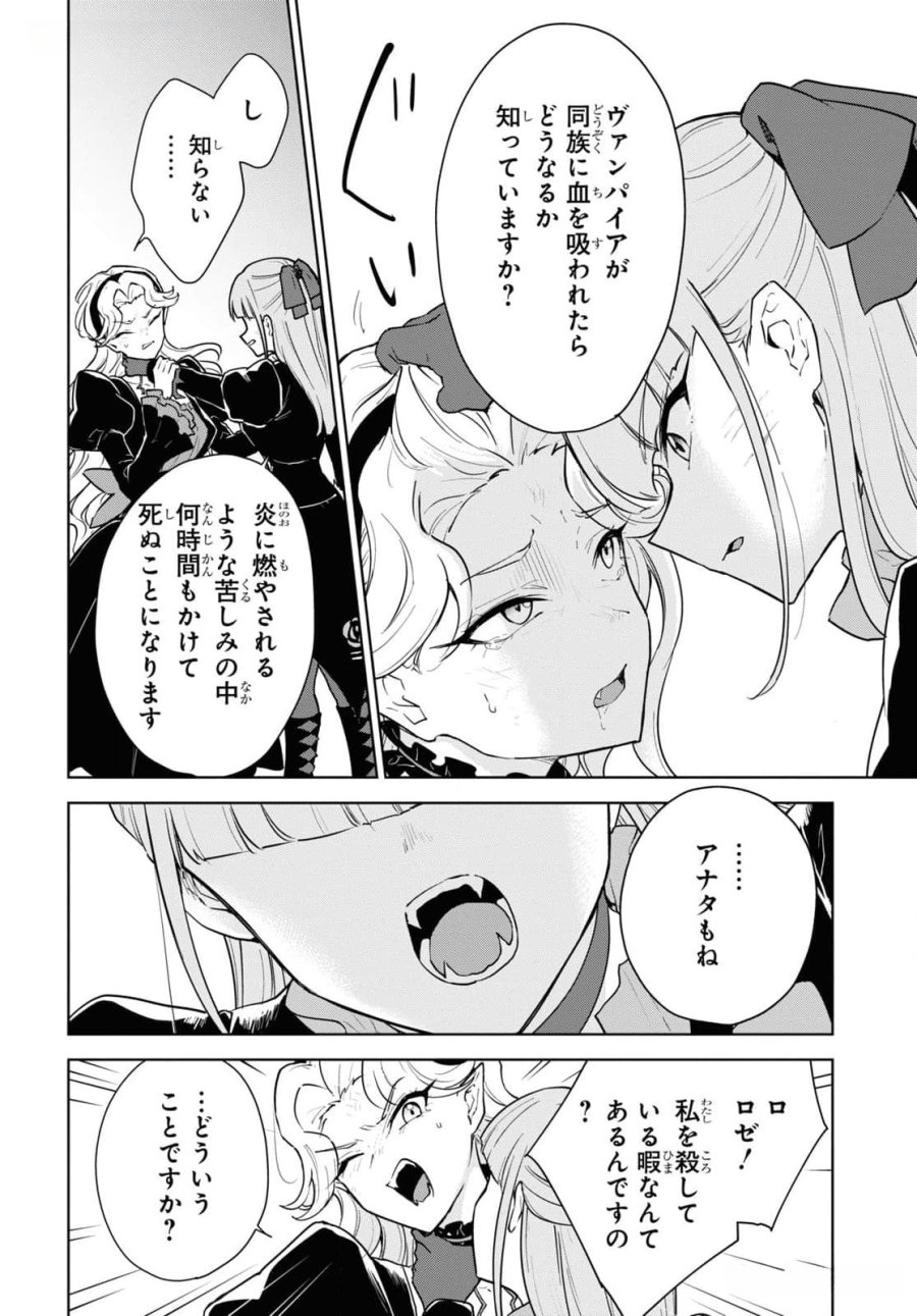 チートスキル『死者蘇生』が覚醒して、いにしえの魔王軍を復活させてしまいました～誰も死なせない最強ヒーラー～ 第45話 - Trang 30