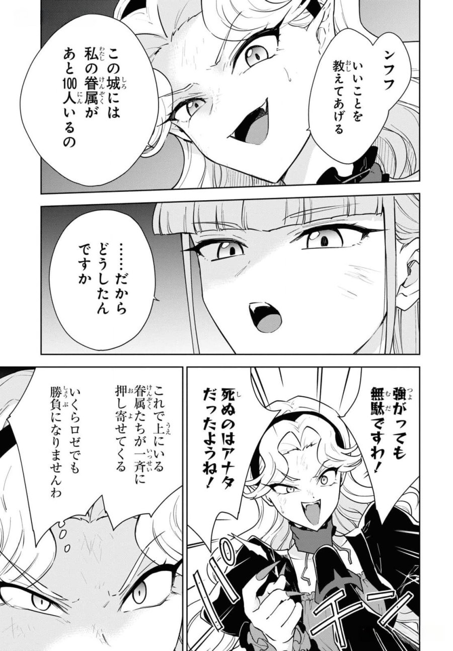 チートスキル『死者蘇生』が覚醒して、いにしえの魔王軍を復活させてしまいました～誰も死なせない最強ヒーラー～ 第45話 - Trang 31