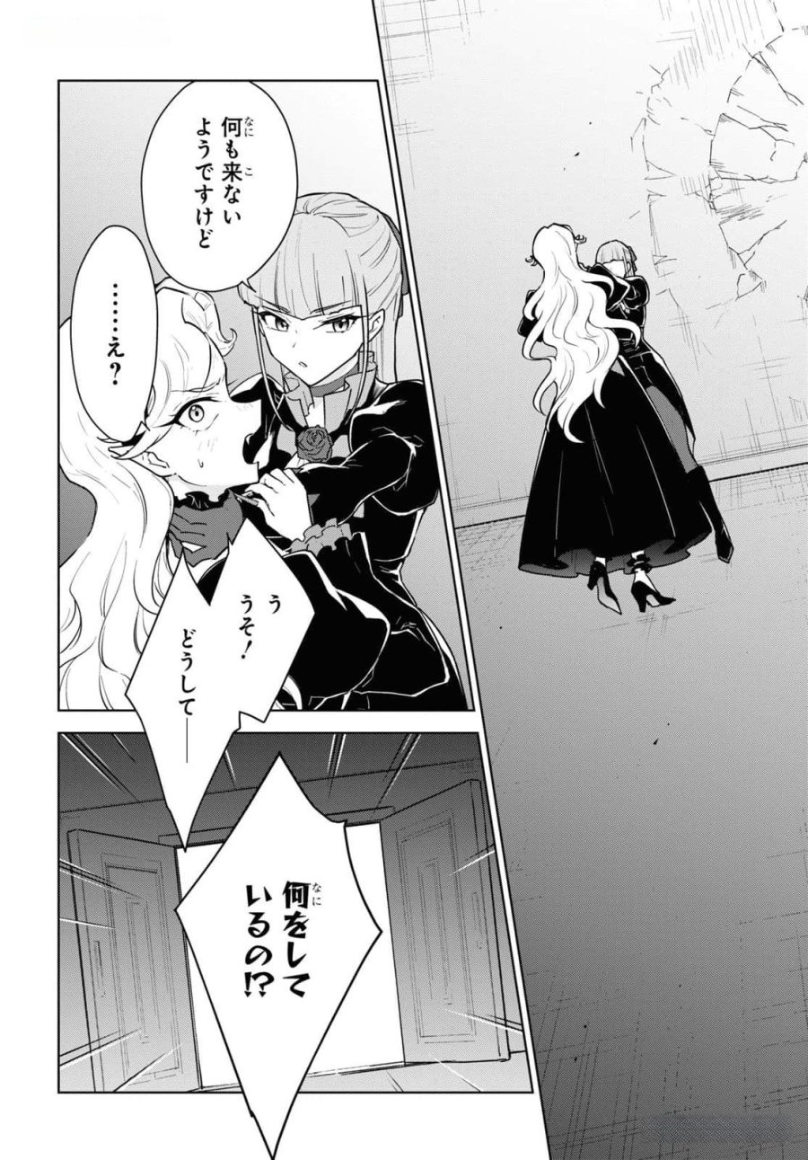 チートスキル『死者蘇生』が覚醒して、いにしえの魔王軍を復活させてしまいました～誰も死なせない最強ヒーラー～ 第45話 - Trang 32