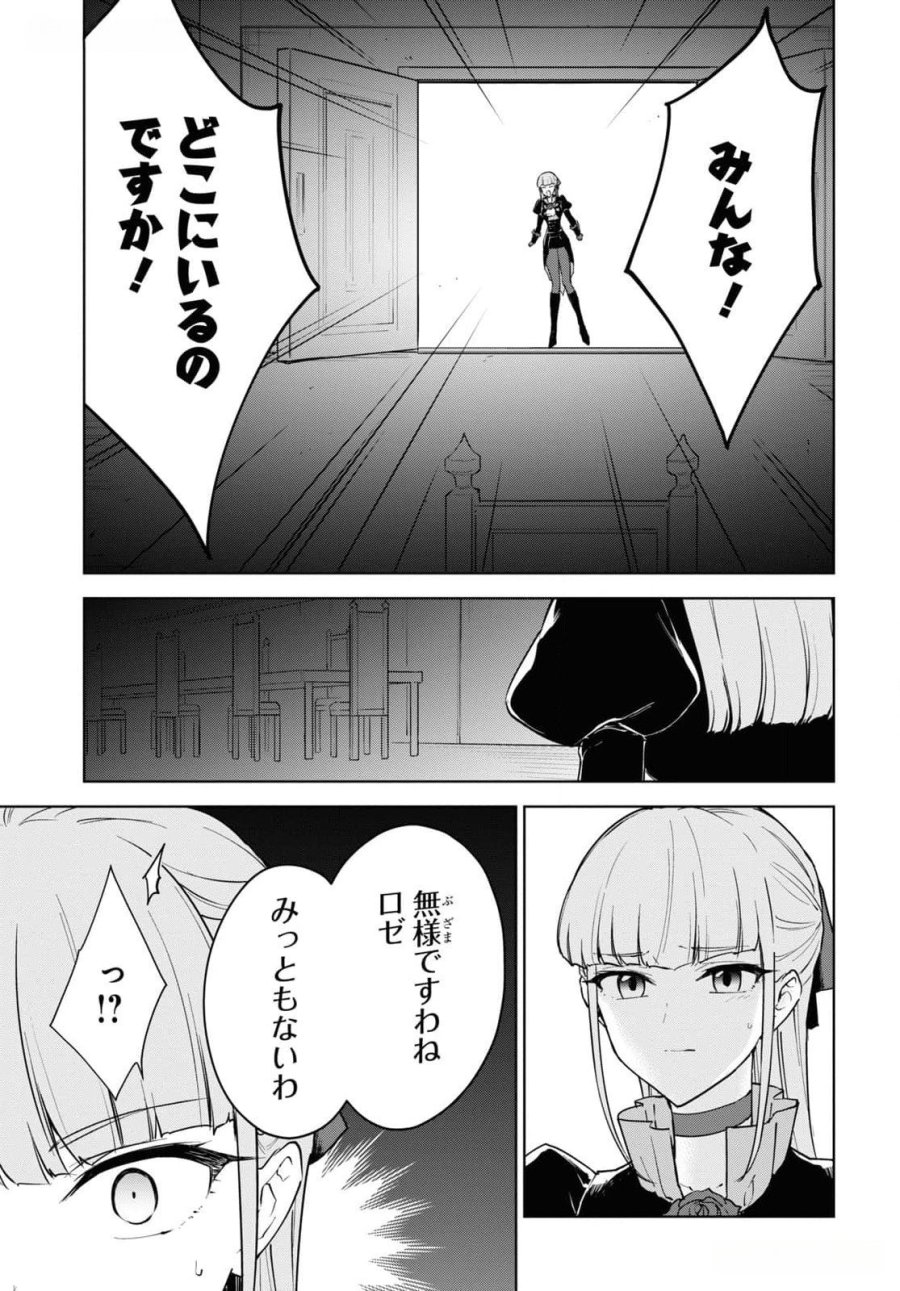 チートスキル『死者蘇生』が覚醒して、いにしえの魔王軍を復活させてしまいました～誰も死なせない最強ヒーラー～ 第45話 - Trang 5