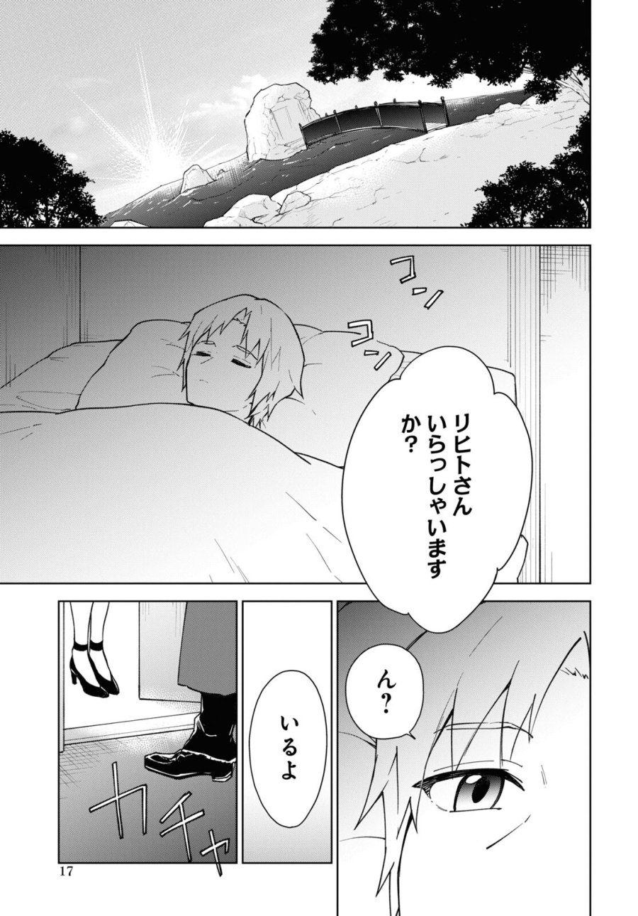 チートスキル『死者蘇生』が覚醒して、いにしえの魔王軍を復活させてしまいました～誰も死なせない最強ヒーラー～ 第36話 - Trang 10