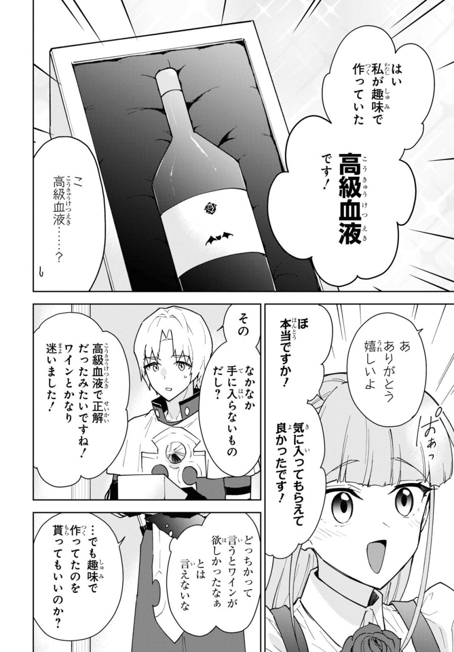 チートスキル『死者蘇生』が覚醒して、いにしえの魔王軍を復活させてしまいました～誰も死なせない最強ヒーラー～ 第36話 - Trang 13