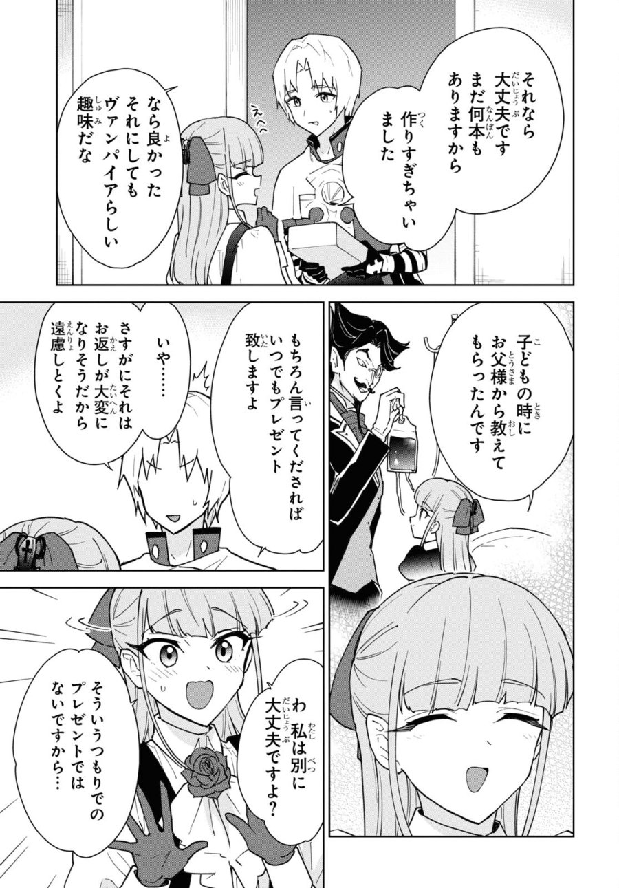 チートスキル『死者蘇生』が覚醒して、いにしえの魔王軍を復活させてしまいました～誰も死なせない最強ヒーラー～ 第36話 - Trang 14