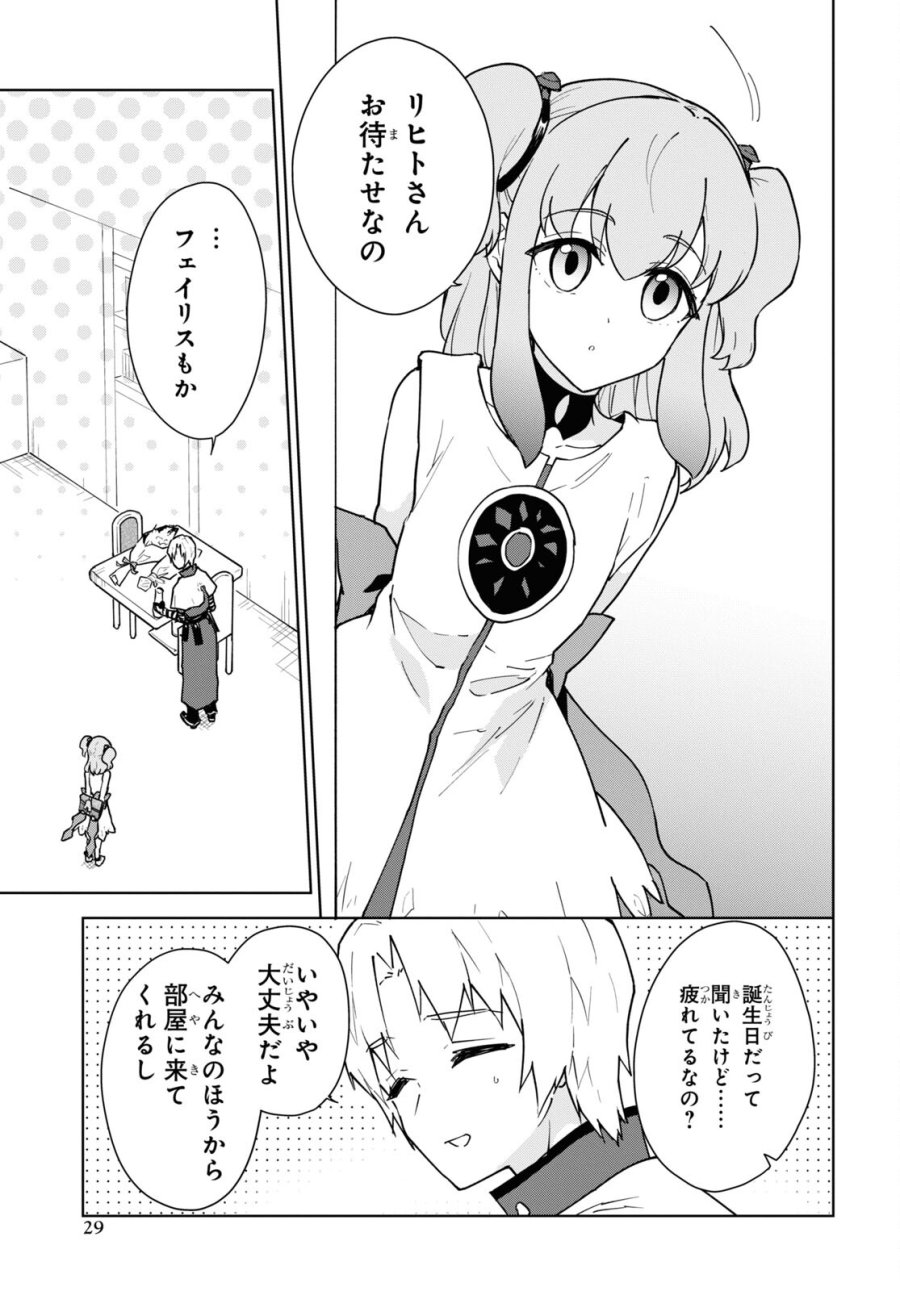 チートスキル『死者蘇生』が覚醒して、いにしえの魔王軍を復活させてしまいました～誰も死なせない最強ヒーラー～ 第36話 - Trang 22